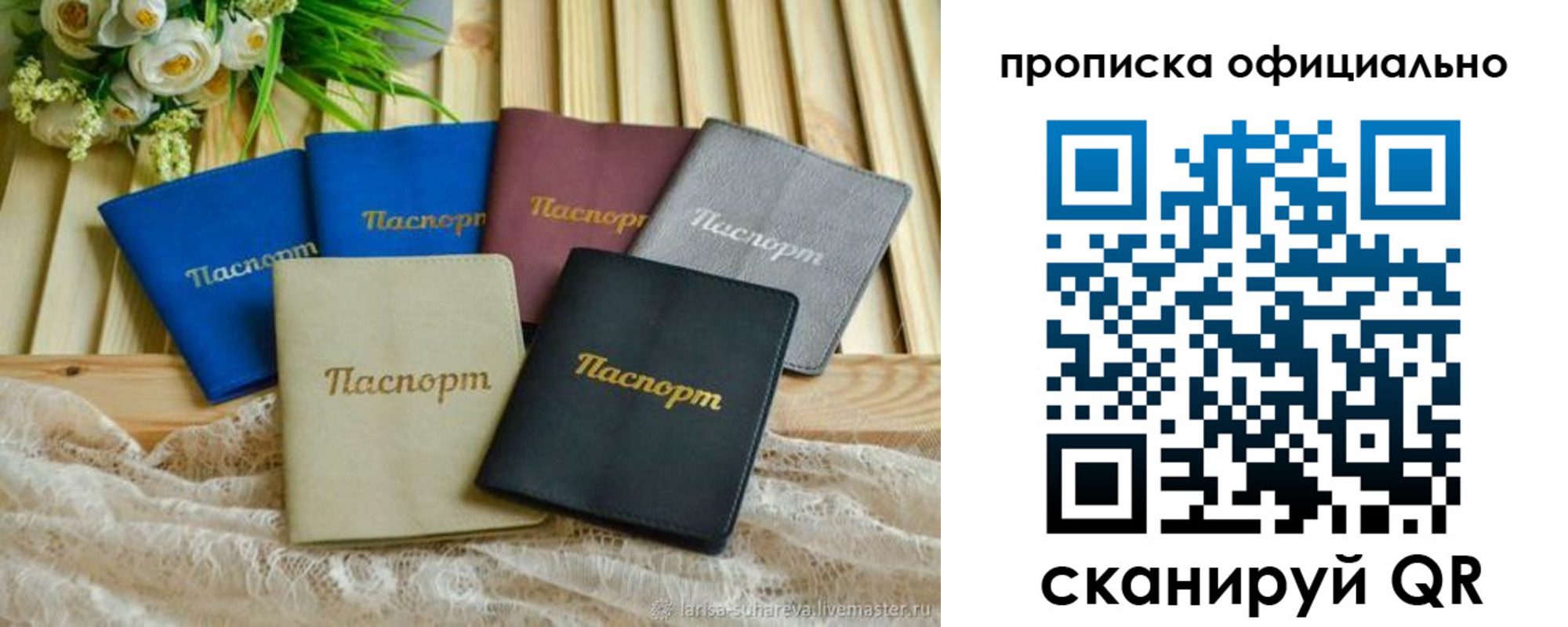 регистрация для школы в Благовещенске