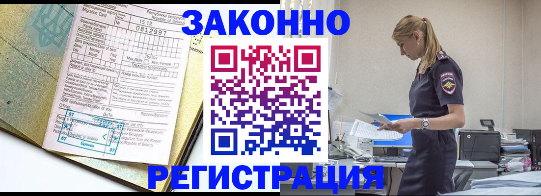 регистрация для школы в Благовещенске